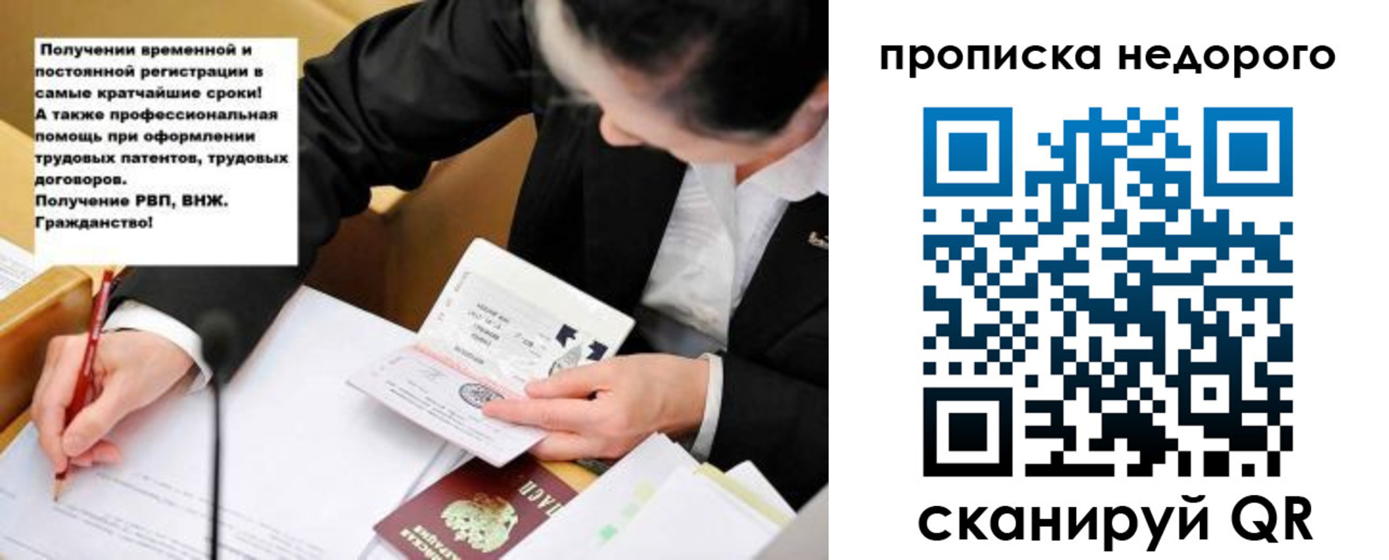 прописка для кредита в Нарткале