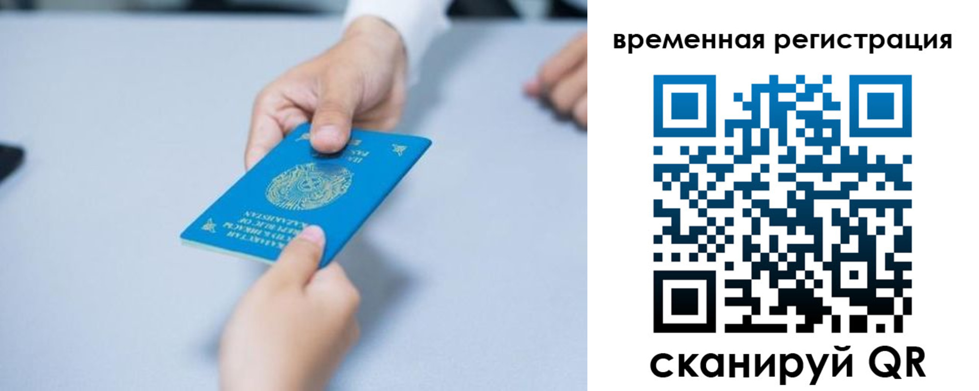 регистрация для дет. сада в Нарткале
