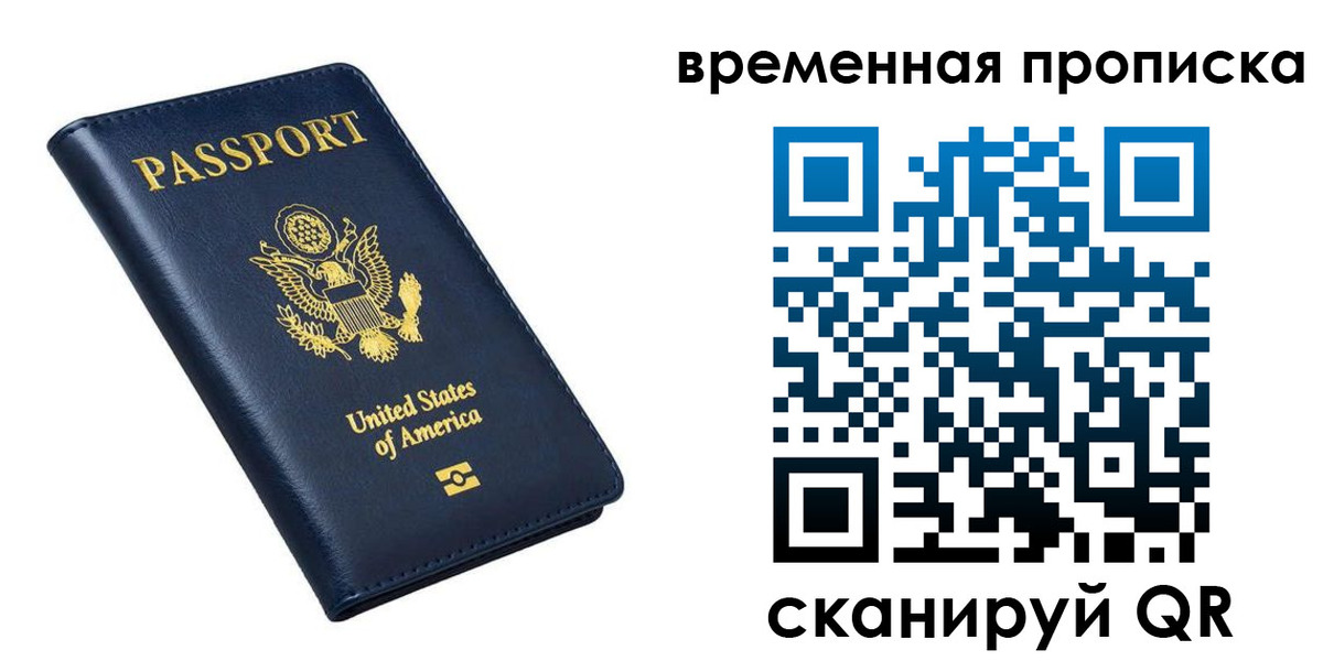 временная регистрация гарантия в Нарткале