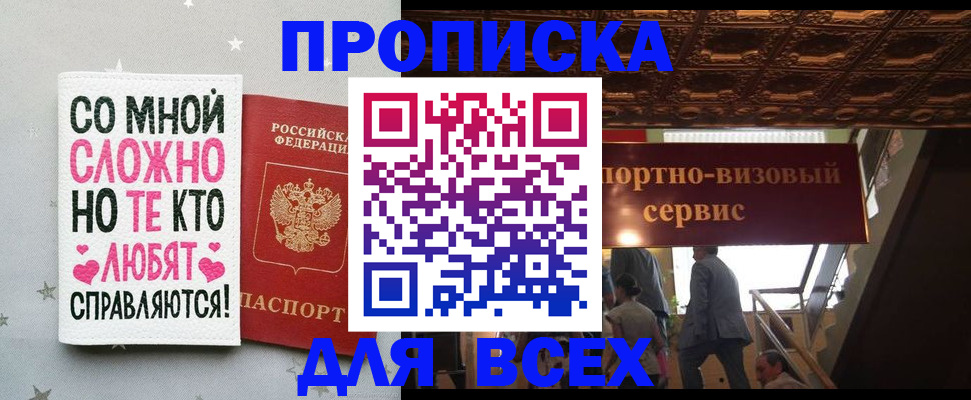 прописка гарантия в Нарткале