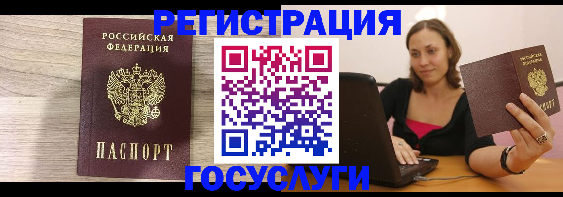 прописка 2025 в Нарткале