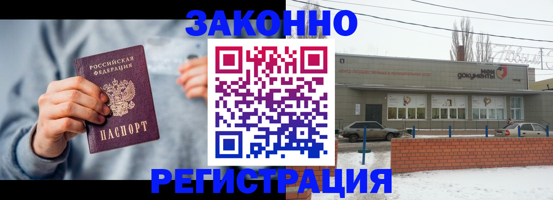 временная регистрация поиск в Нарткале