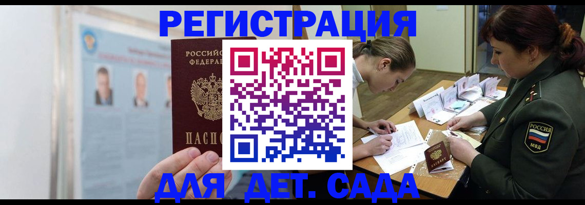 прописка 2025 в Нарткале