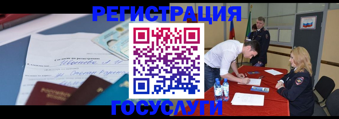 прописка иностранных граждан в Нарткале