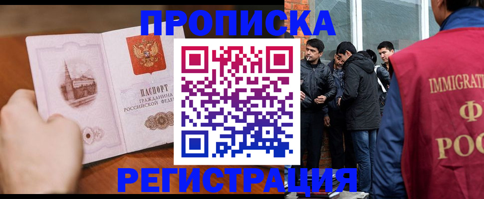 прописка для военкомата в Нарткале