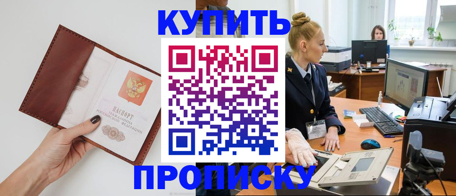 временная регистрация для всех в Нарткале